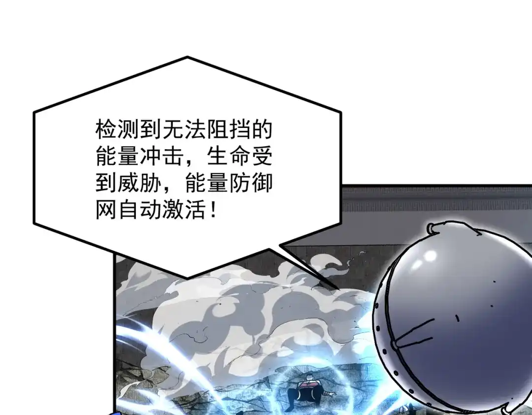 全球异能：开局觉醒紫霄神雷 - 第28话 所向披靡 - 第104张图