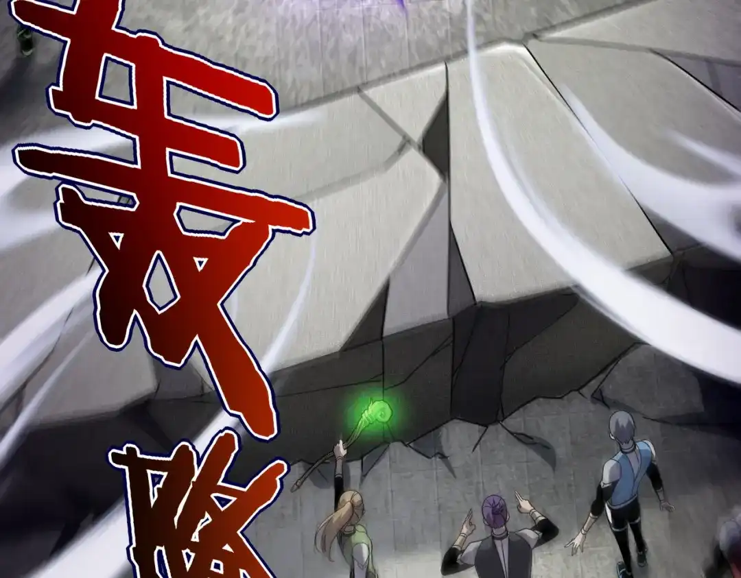全球异能：开局觉醒紫霄神雷 - 第28话 所向披靡 - 第79张图