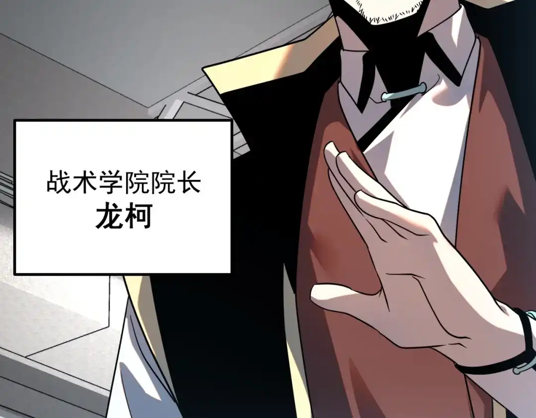 全球异能：开局觉醒紫霄神雷 - 第28话 所向披靡 - 第47张图