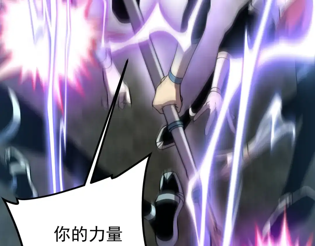 全球异能：开局觉醒紫霄神雷 - 第28话 所向披靡 - 第192张图