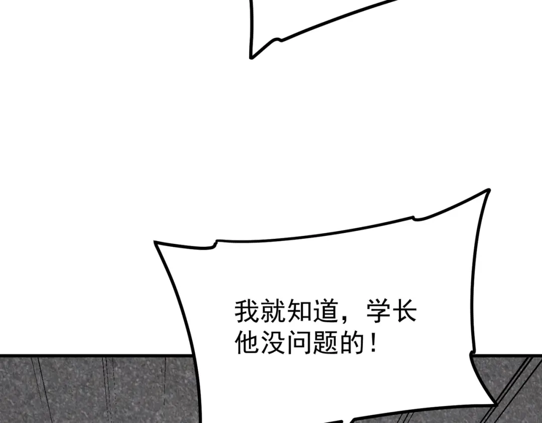 全球异能：开局觉醒紫霄神雷 - 第28话 所向披靡 - 第154张图