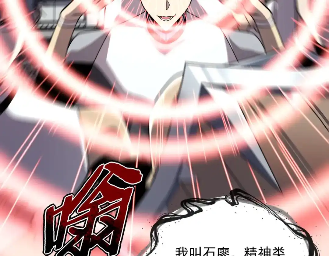 全球异能：开局觉醒紫霄神雷 - 第28话 所向披靡 - 第37张图