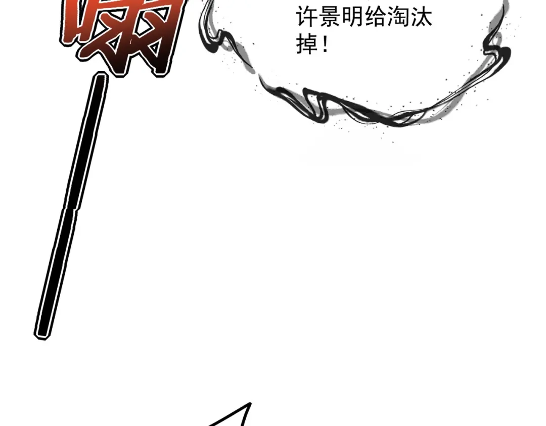 全球异能：开局觉醒紫霄神雷 - 第28话 所向披靡 - 第29张图