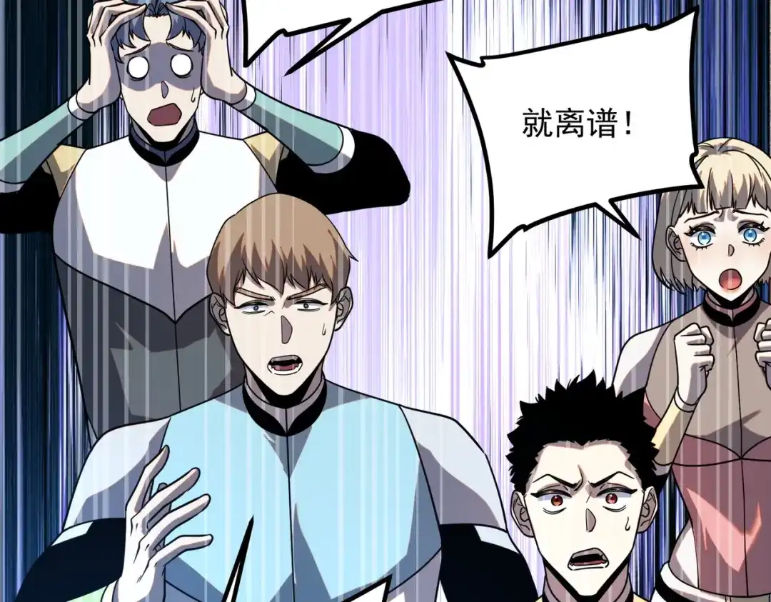 全球异能：开局觉醒紫霄神雷 - 第28话 所向披靡 - 第152张图