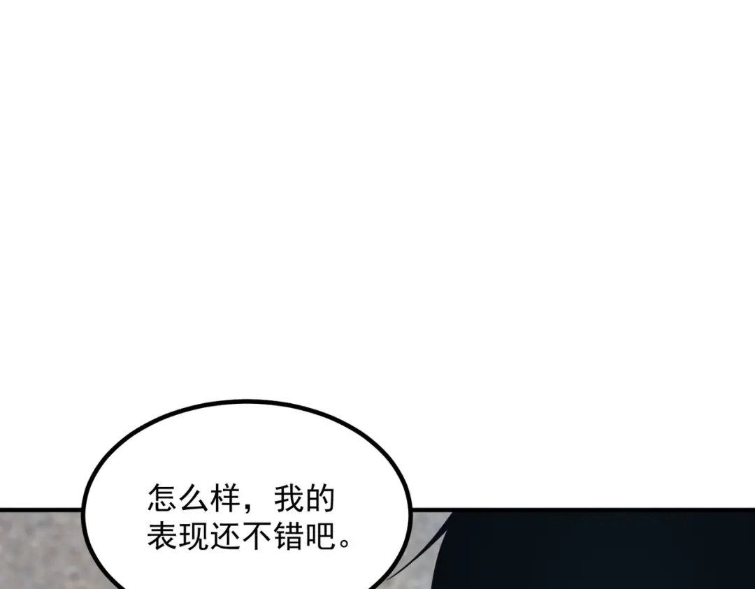 全球异能：开局觉醒紫霄神雷 - 第29话 单挑 - 第109张图