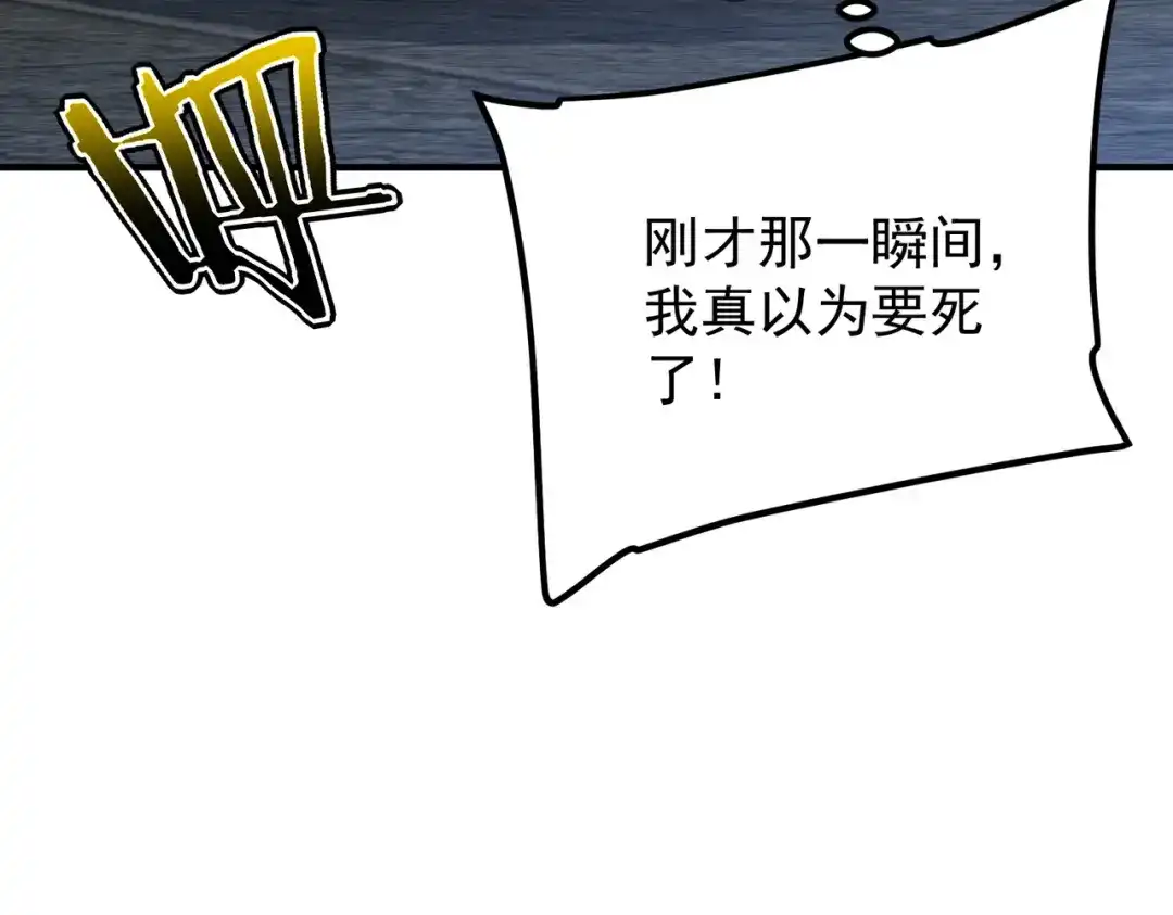 全球异能：开局觉醒紫霄神雷 - 第29话 单挑 - 第197张图