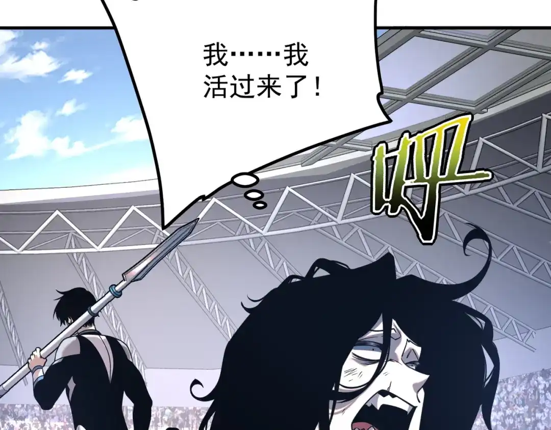 全球异能：开局觉醒紫霄神雷 - 第29话 单挑 - 第195张图