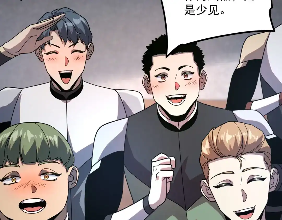 全球异能：开局觉醒紫霄神雷 - 第29话 单挑 - 第65张图