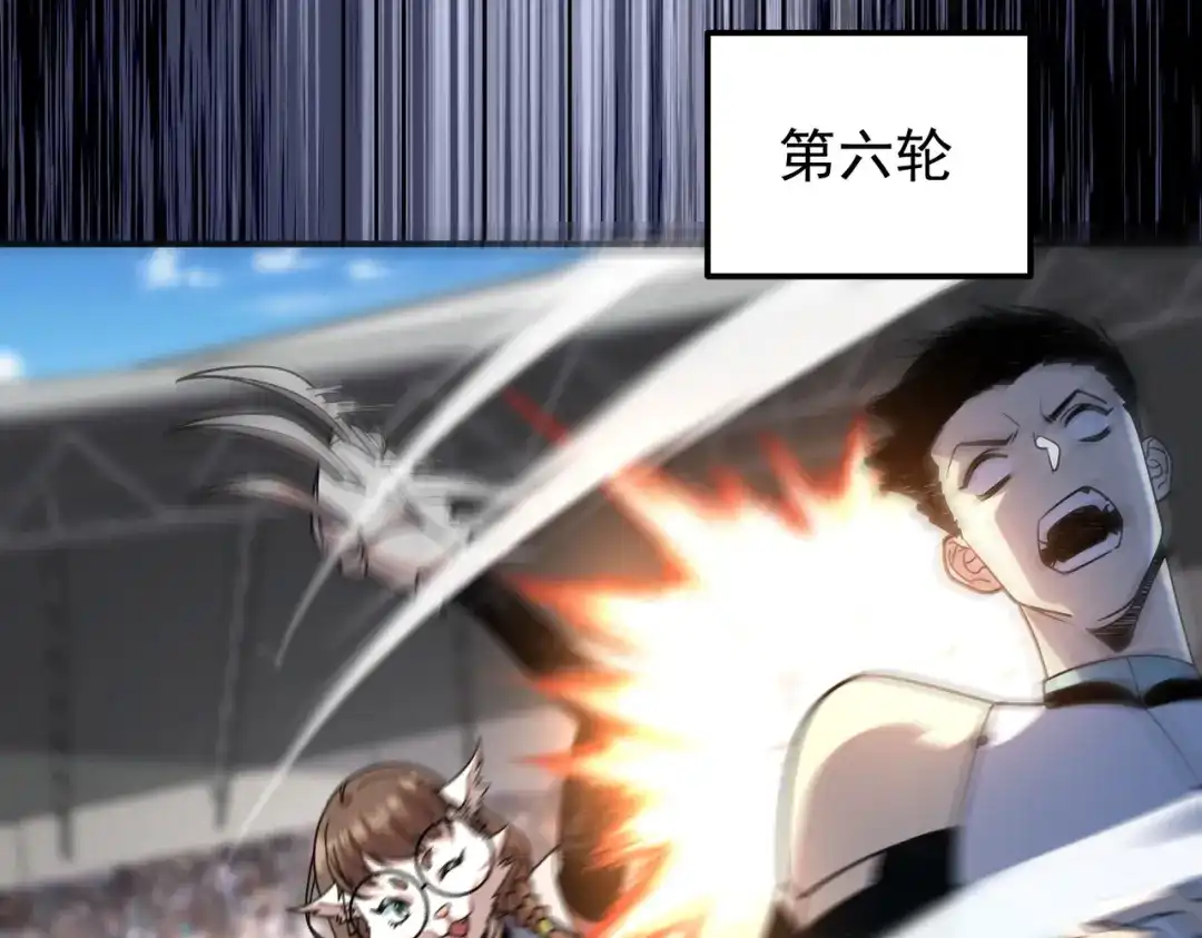 全球异能：开局觉醒紫霄神雷 - 第29话 单挑 - 第53张图