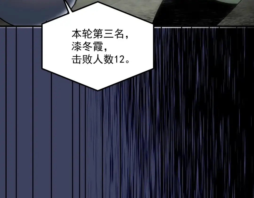 全球异能：开局觉醒紫霄神雷 - 第29话 单挑 - 第55张图