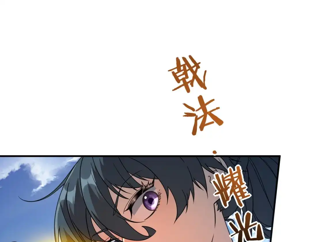 全球异能：开局觉醒紫霄神雷 - 第29话 单挑 - 第90张图