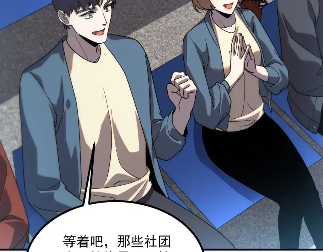 全球异能：开局觉醒紫霄神雷 - 第29话 单挑 - 第19张图