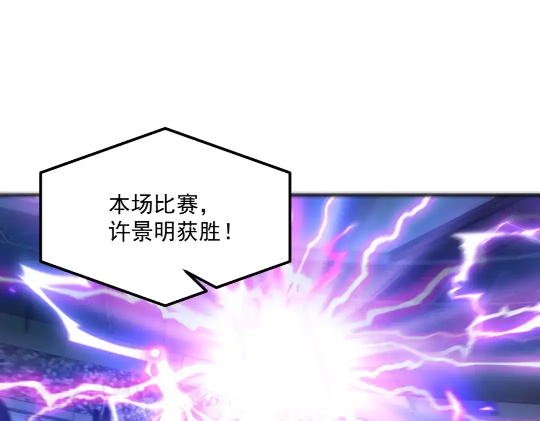 全球异能：开局觉醒紫霄神雷 - 第29话 单挑 - 第188张图