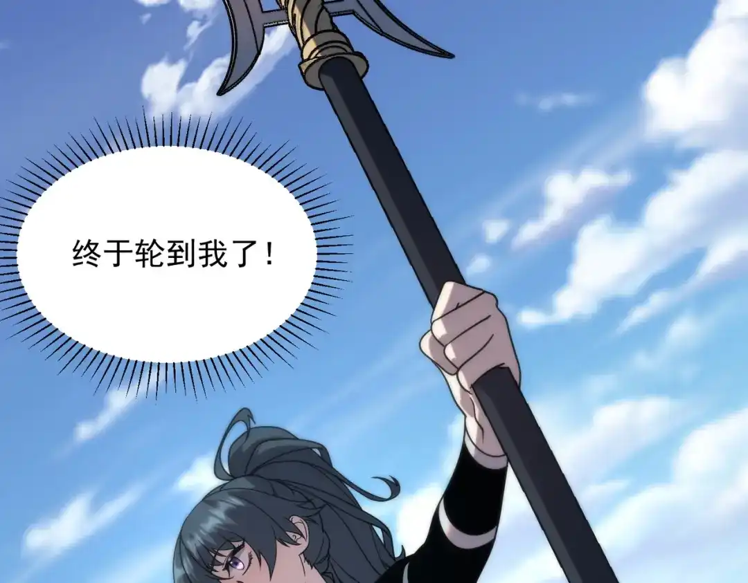 全球异能：开局觉醒紫霄神雷 - 第29话 单挑 - 第57张图