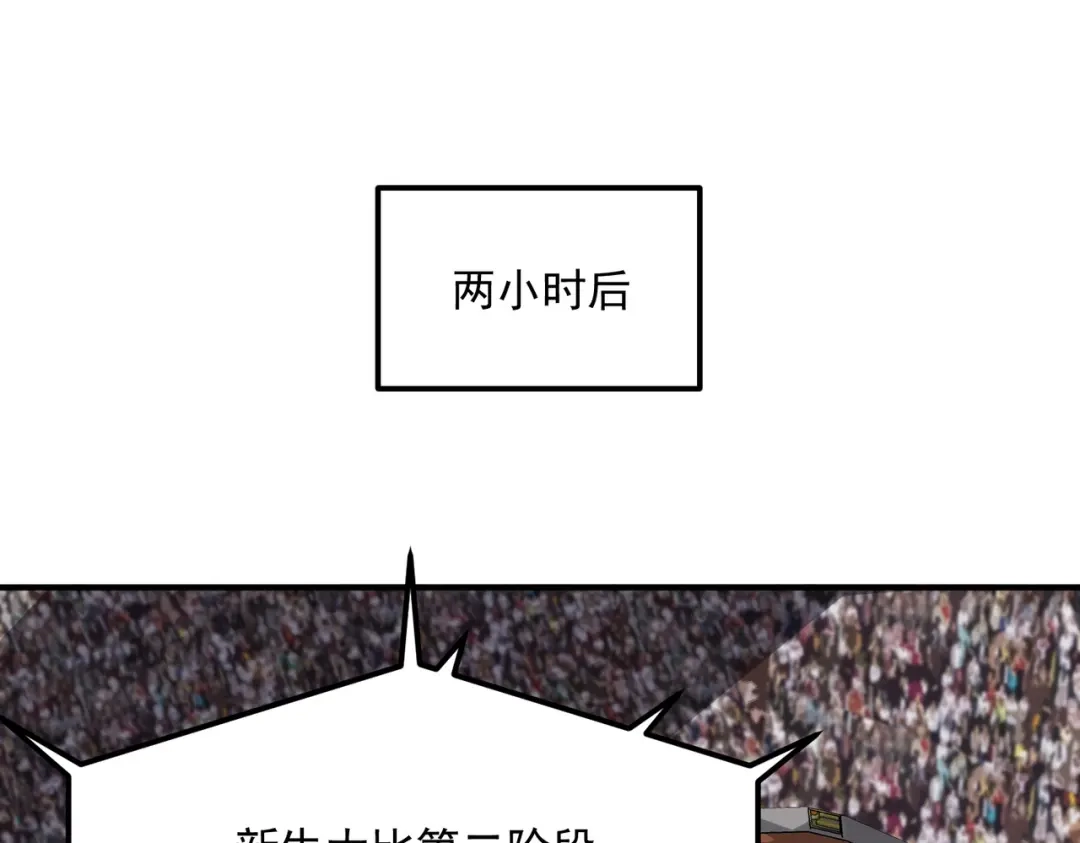 全球异能：开局觉醒紫霄神雷 - 第29话 单挑 - 第115张图