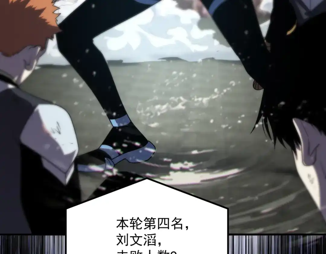 全球异能：开局觉醒紫霄神雷 - 第29话 单挑 - 第51张图