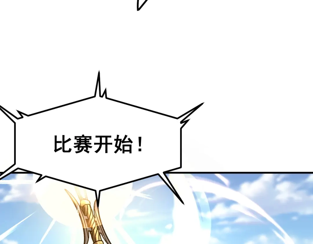 全球异能：开局觉醒紫霄神雷 - 第29话 单挑 - 第67张图