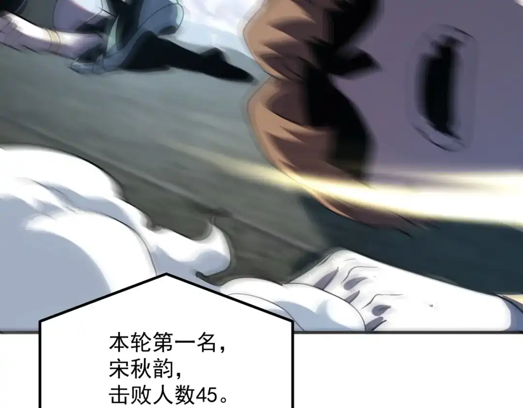 全球异能：开局觉醒紫霄神雷 - 第29话 单挑 - 第103张图