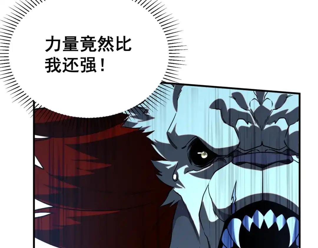 全球异能：开局觉醒紫霄神雷 - 第29话 单挑 - 第169张图