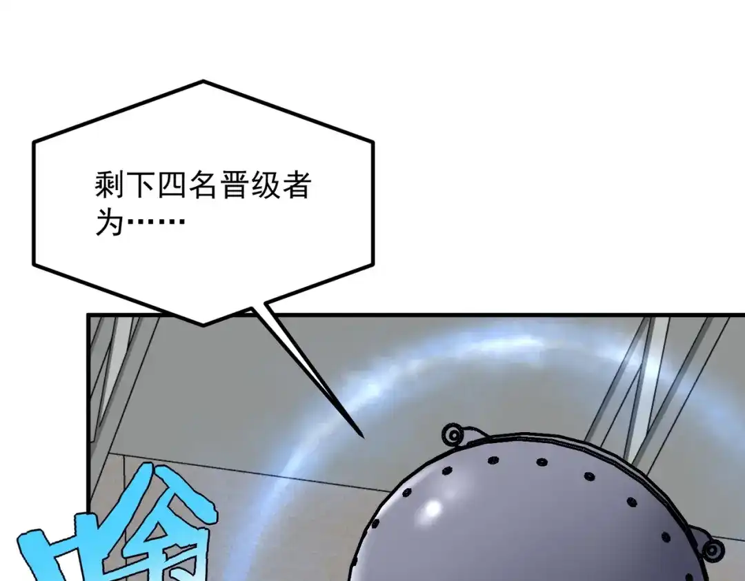 全球异能：开局觉醒紫霄神雷 - 第29话 单挑 - 第12张图