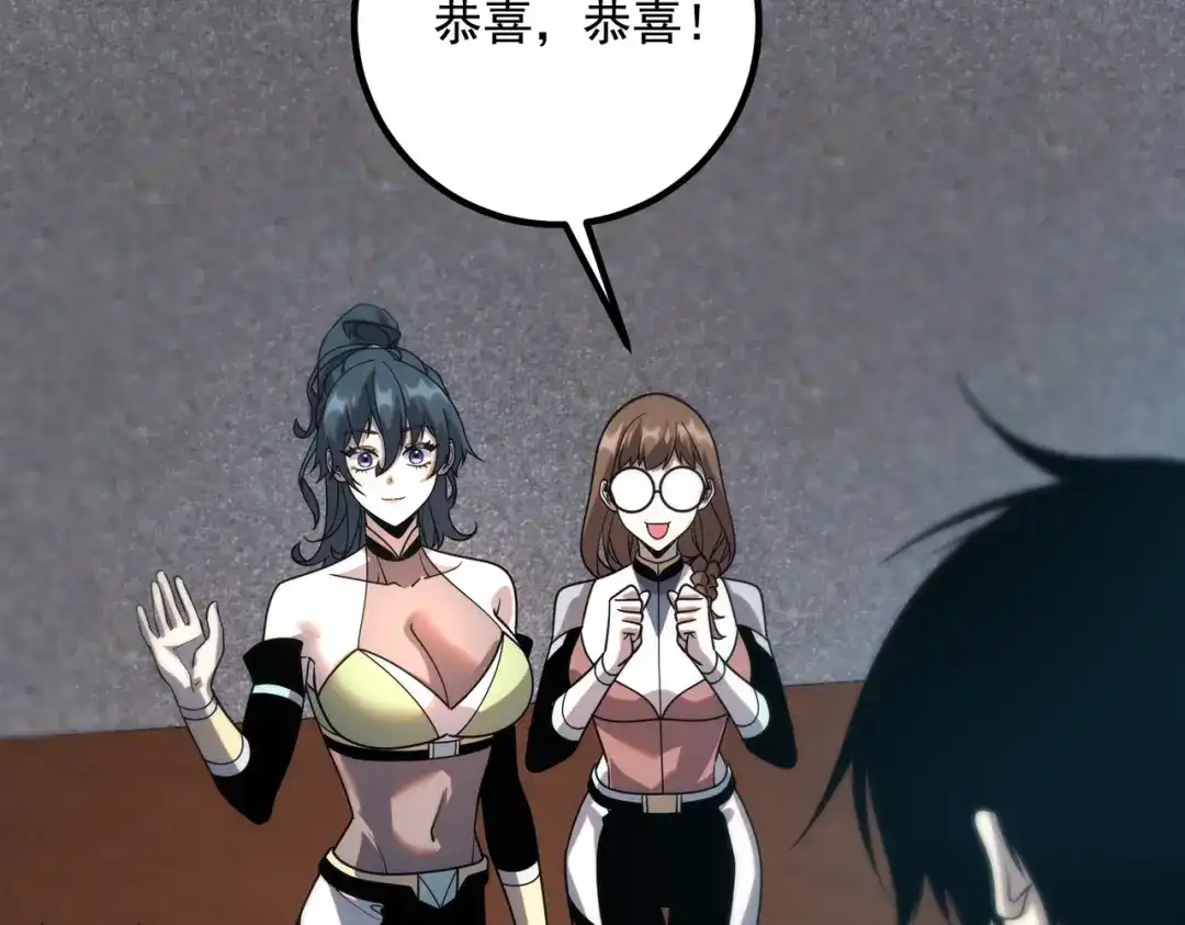 全球异能：开局觉醒紫霄神雷 - 第29话 单挑 - 第31张图