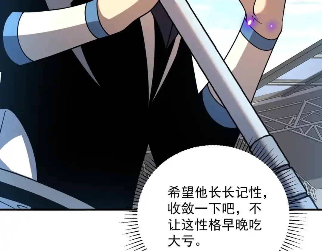 全球异能：开局觉醒紫霄神雷 - 第29话 单挑 - 第193张图