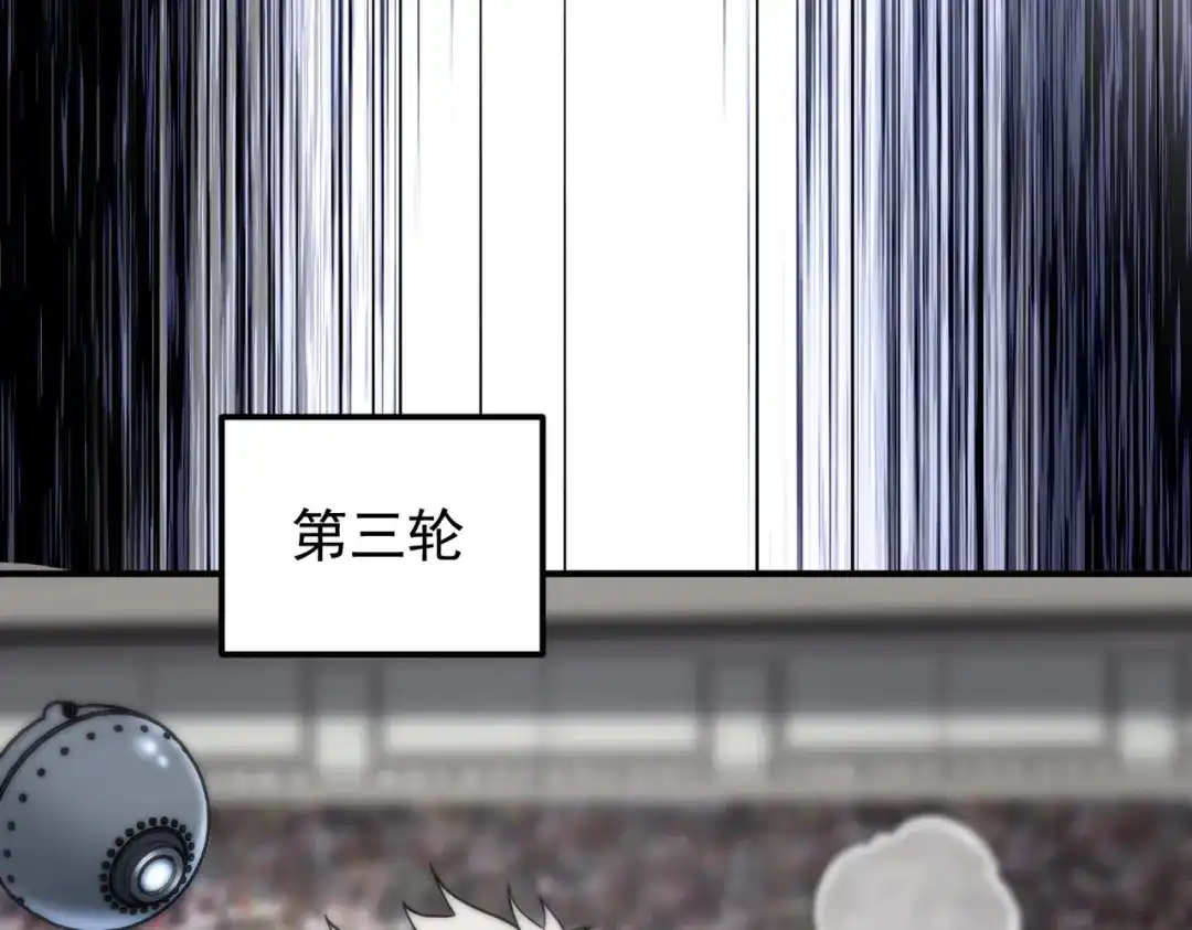 全球异能：开局觉醒紫霄神雷 - 第29话 单挑 - 第49张图