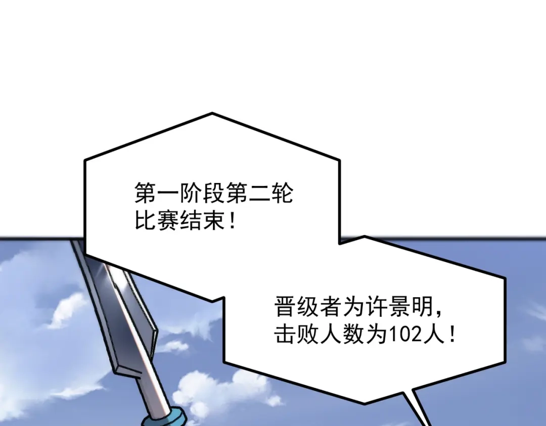 全球异能：开局觉醒紫霄神雷 - 第29话 单挑 - 第8张图