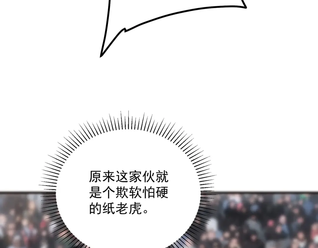 全球异能：开局觉醒紫霄神雷 - 第29话 单挑 - 第34张图