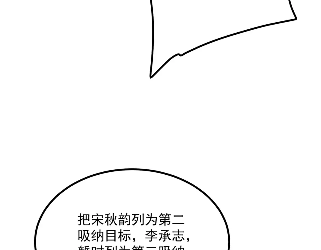 全球异能：开局觉醒紫霄神雷 - 第29话 单挑 - 第78张图