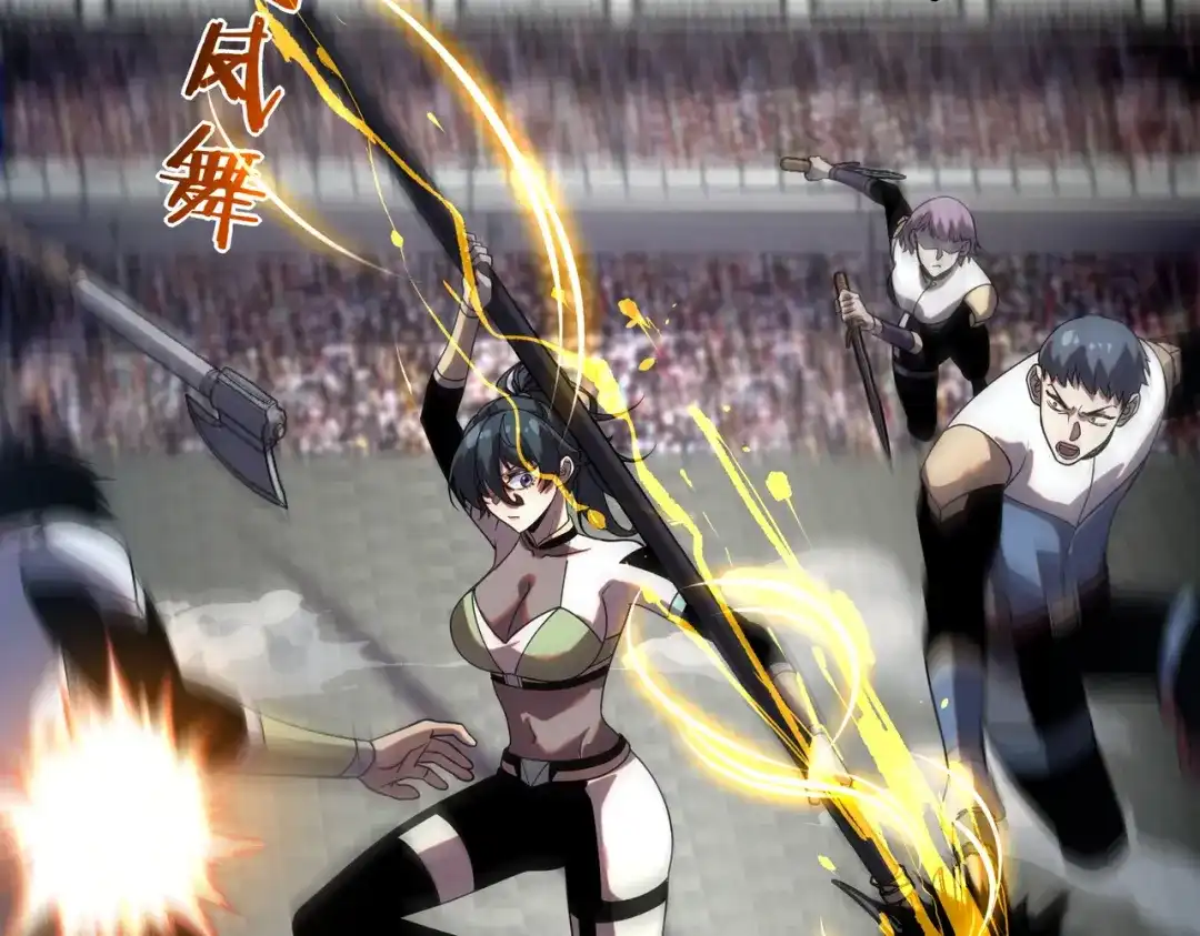 全球异能：开局觉醒紫霄神雷 - 第29话 单挑 - 第83张图