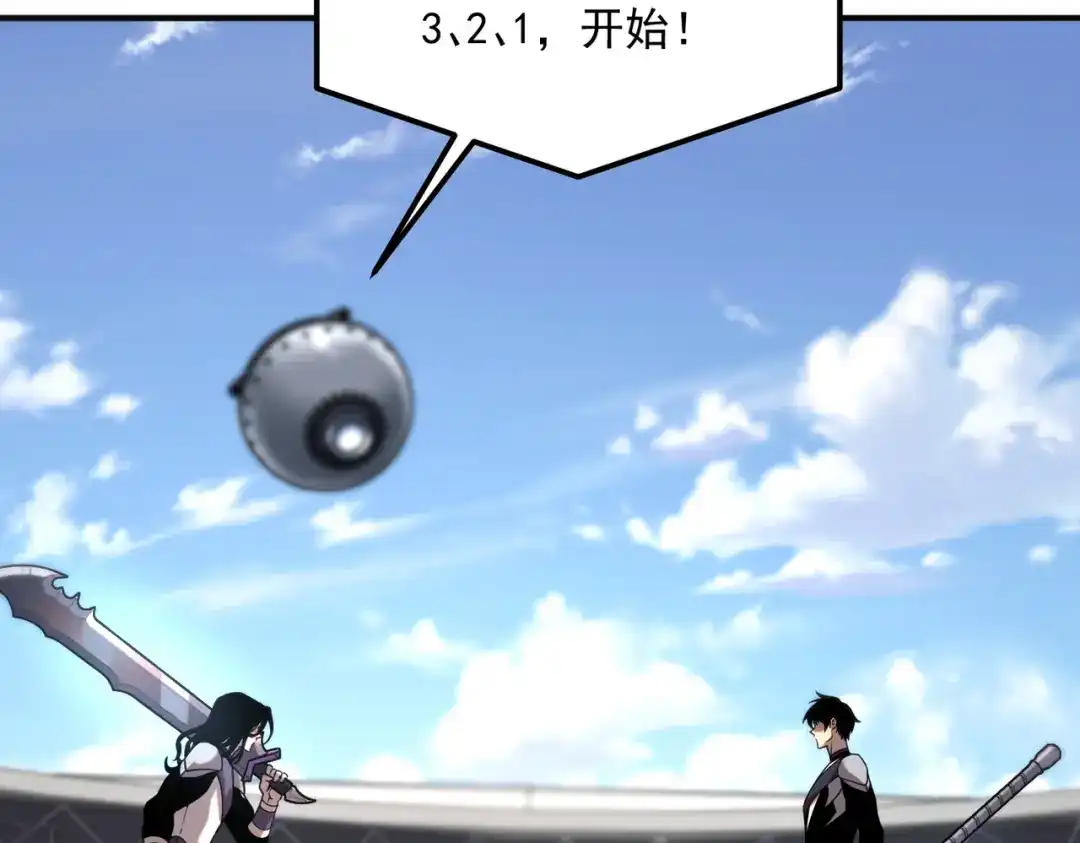 全球异能：开局觉醒紫霄神雷 - 第29话 单挑 - 第138张图