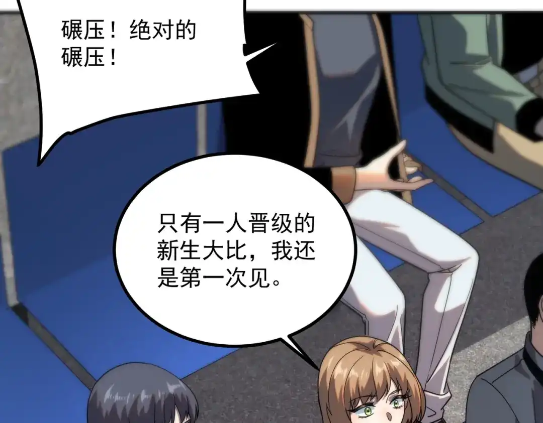 全球异能：开局觉醒紫霄神雷 - 第29话 单挑 - 第18张图