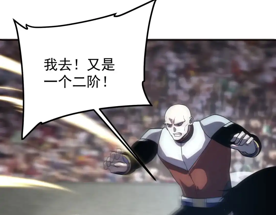 全球异能：开局觉醒紫霄神雷 - 第29话 单挑 - 第75张图