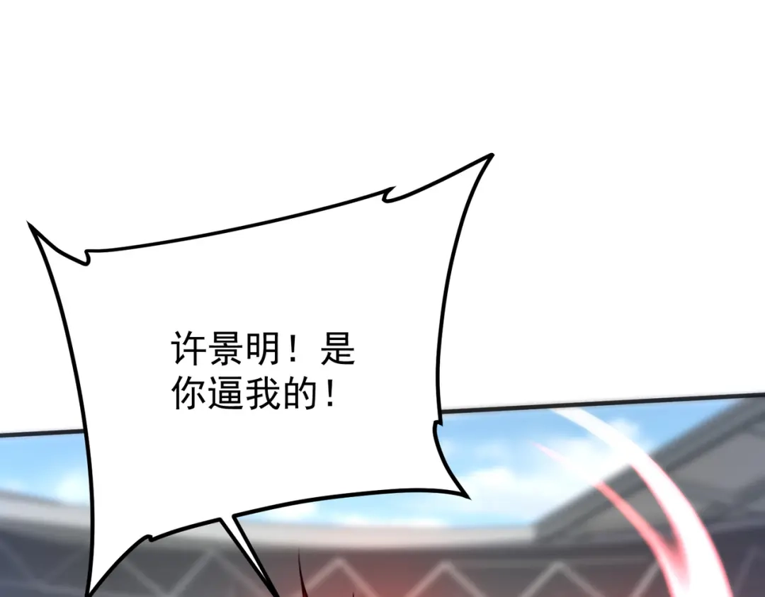 全球异能：开局觉醒紫霄神雷 - 第29话 单挑 - 第147张图