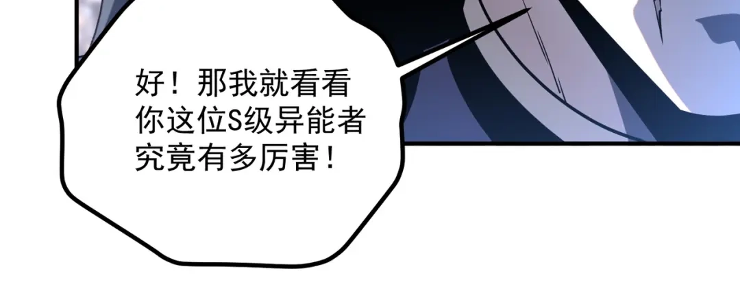 全球异能：开局觉醒紫霄神雷 - 第29话 单挑 - 第136张图