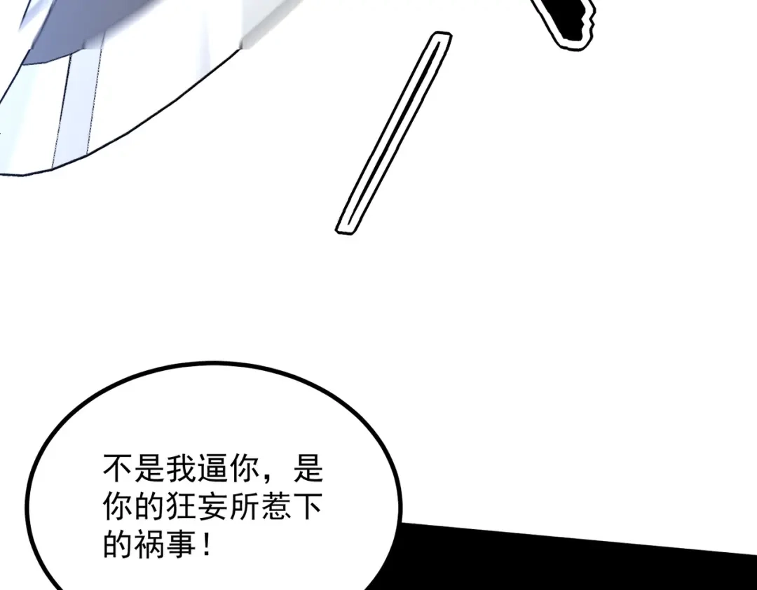 全球异能：开局觉醒紫霄神雷 - 第29话 单挑 - 第150张图