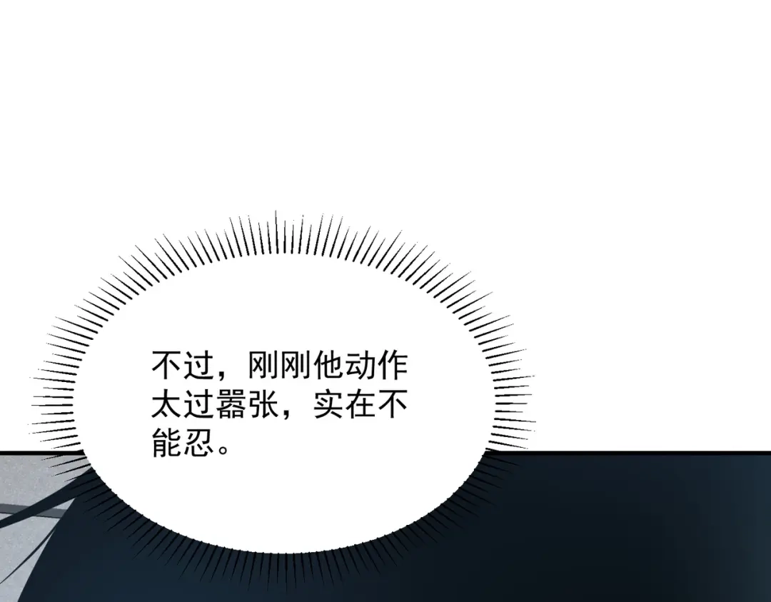 全球异能：开局觉醒紫霄神雷 - 第29话 单挑 - 第38张图