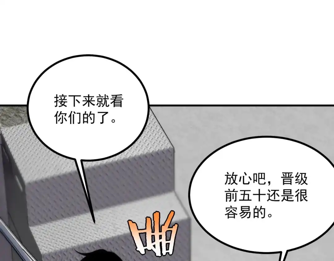 全球异能：开局觉醒紫霄神雷 - 第29话 单挑 - 第42张图