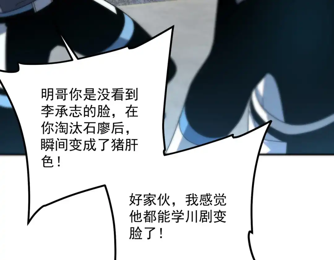 全球异能：开局觉醒紫霄神雷 - 第29话 单挑 - 第33张图