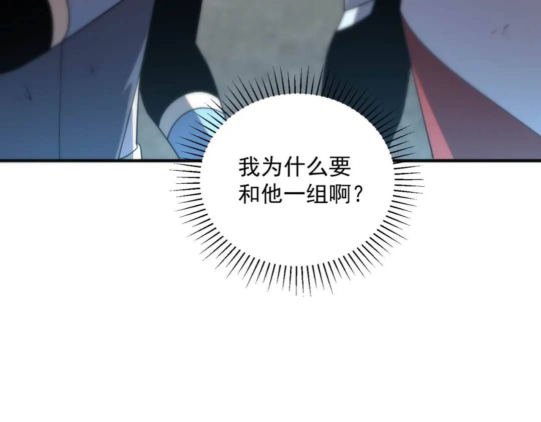 全球异能：开局觉醒紫霄神雷 - 第29话 单挑 - 第7张图