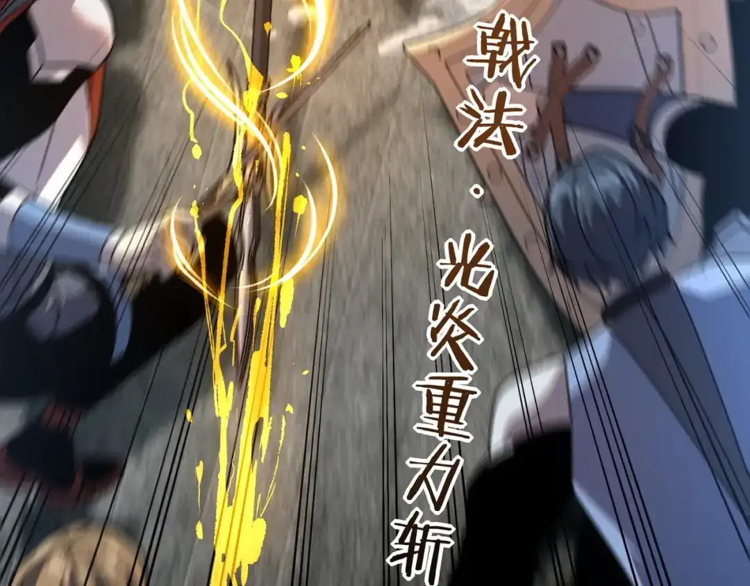 全球异能：开局觉醒紫霄神雷 - 第29话 单挑 - 第95张图