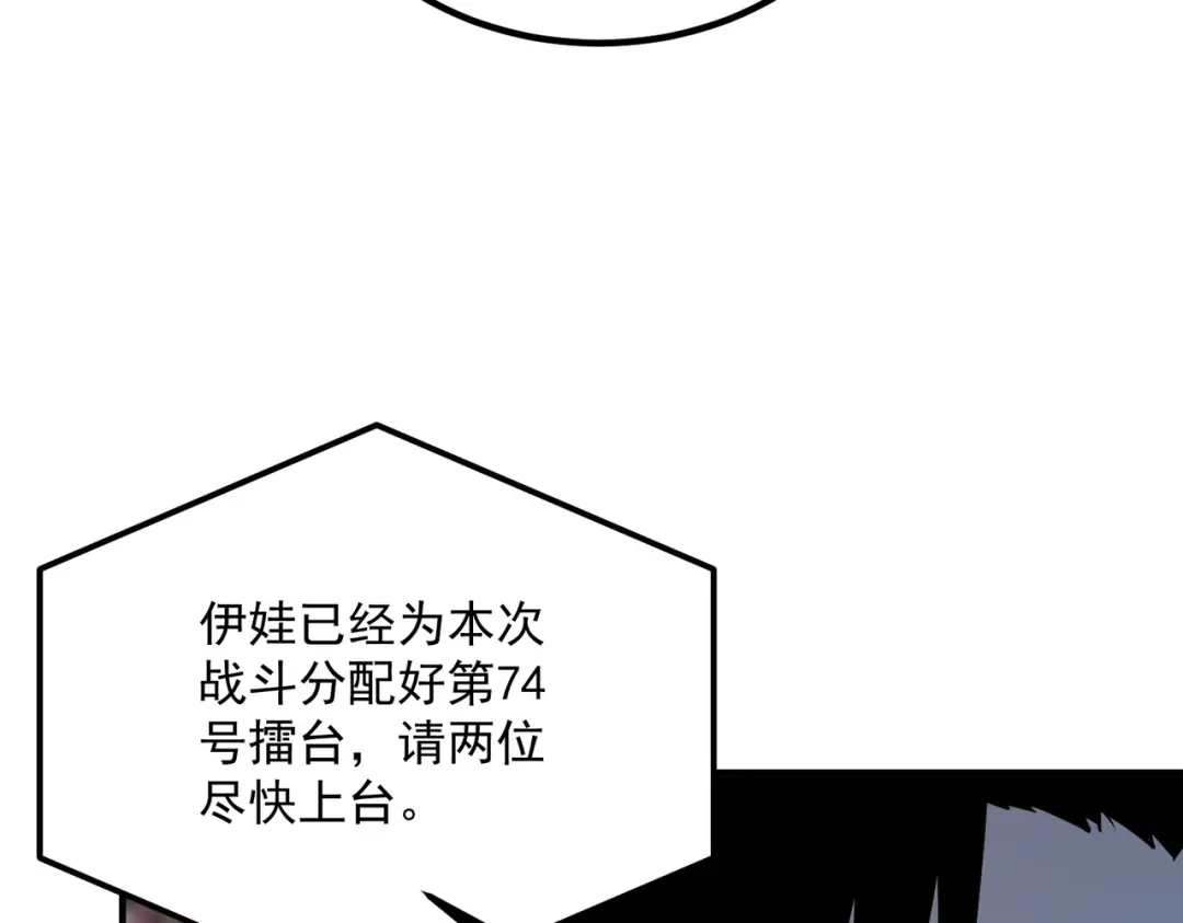 全球异能：开局觉醒紫霄神雷 - 第29话 单挑 - 第134张图