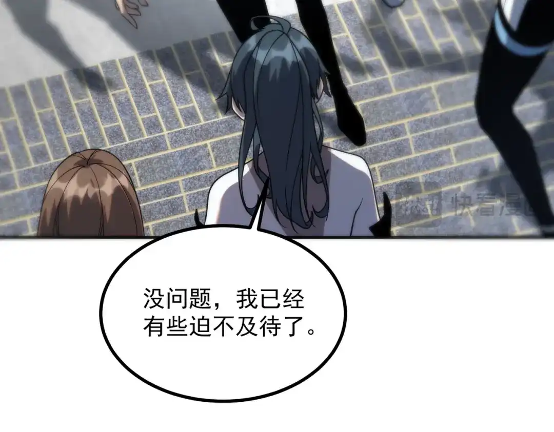 全球异能：开局觉醒紫霄神雷 - 第29话 单挑 - 第44张图