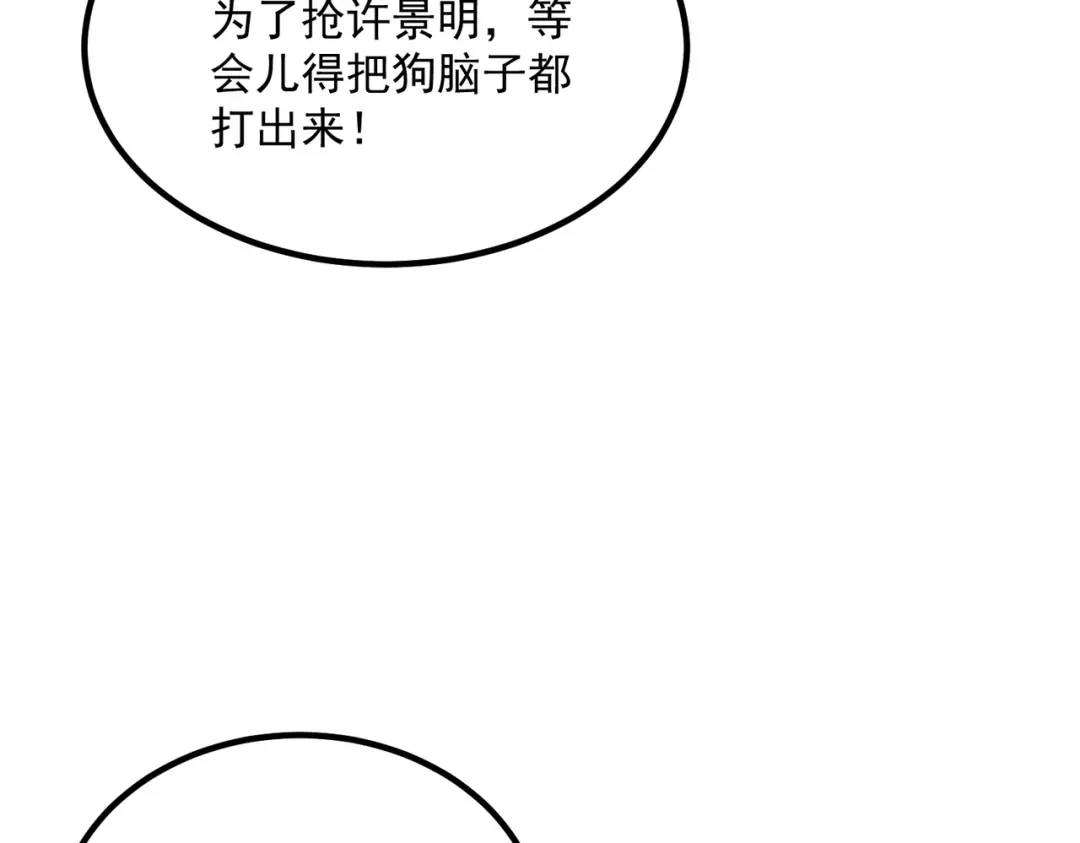 全球异能：开局觉醒紫霄神雷 - 第29话 单挑 - 第20张图