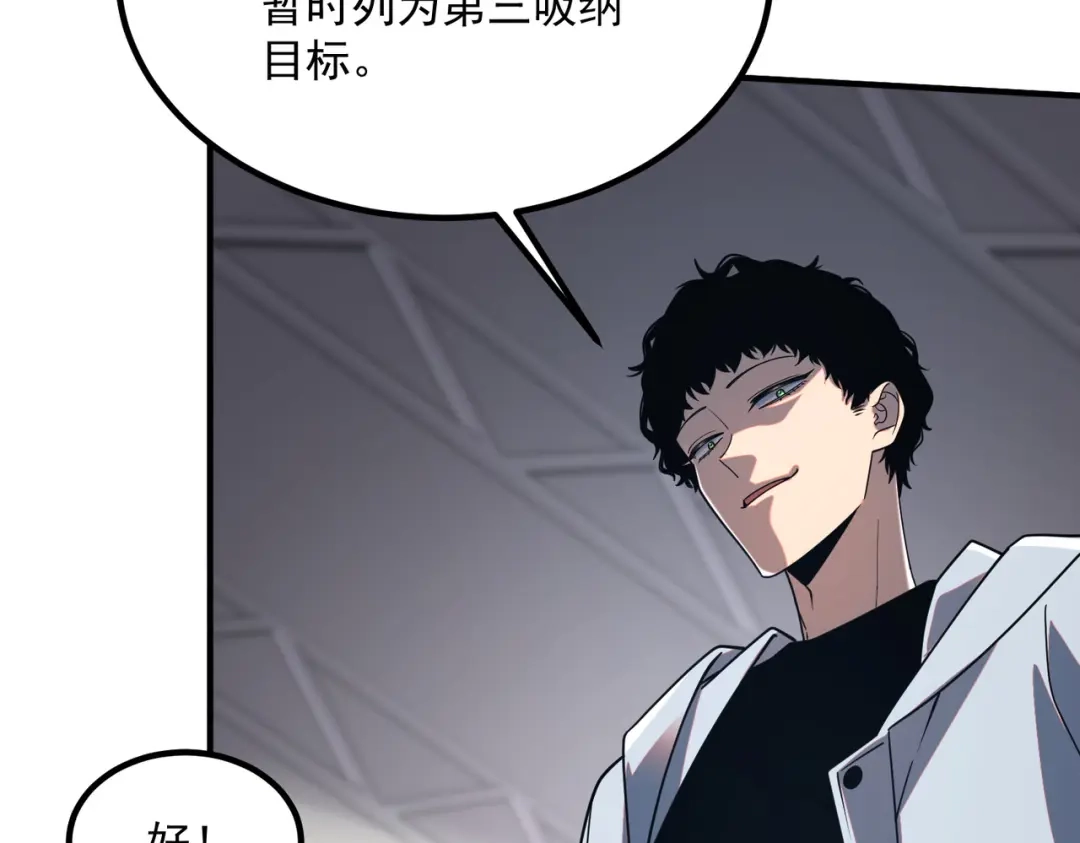 全球异能：开局觉醒紫霄神雷 - 第29话 单挑 - 第79张图