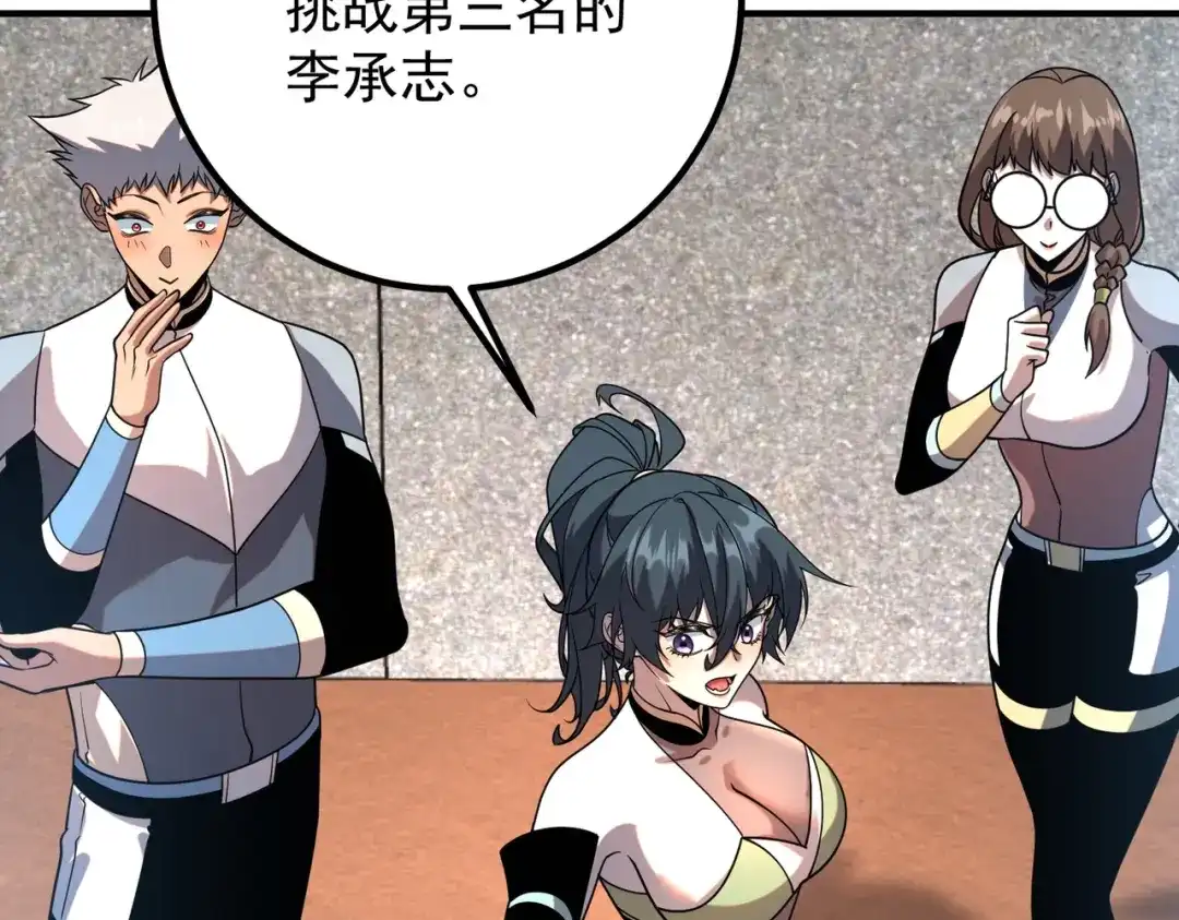 全球异能：开局觉醒紫霄神雷 - 第29话 单挑 - 第201张图