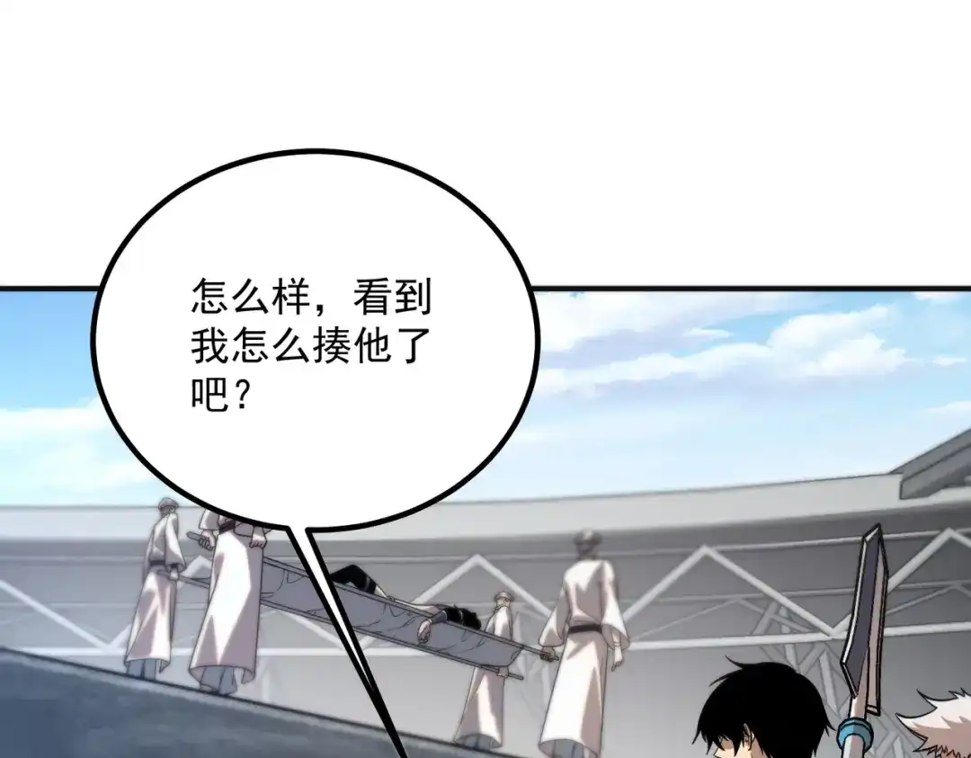 全球异能：开局觉醒紫霄神雷 - 第30话 社团抢人 - 第16张图