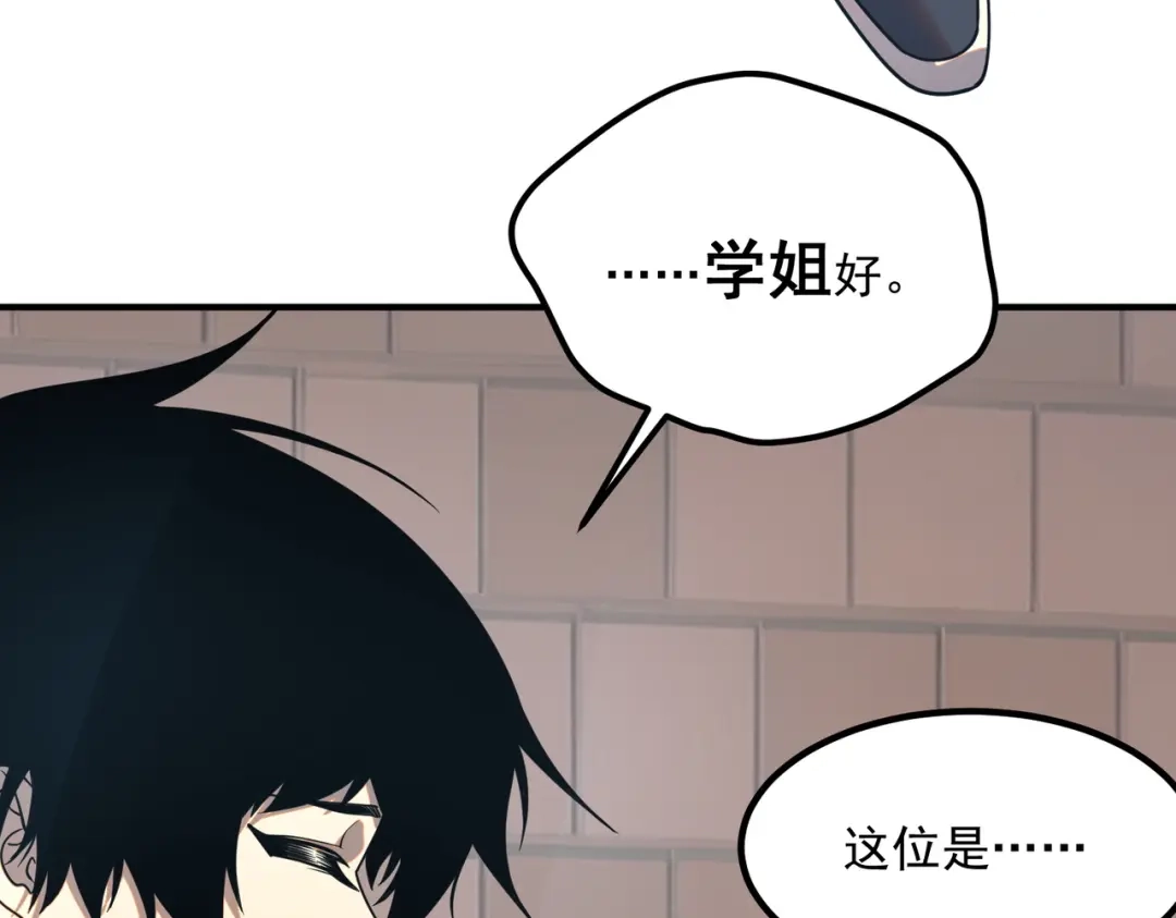 全球异能：开局觉醒紫霄神雷 - 第30话 社团抢人 - 第119张图