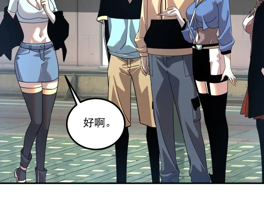 全球异能：开局觉醒紫霄神雷 - 第30话 社团抢人 - 第138张图